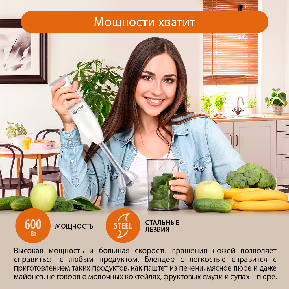 Купить Миксер HOME-ELEMENT HE-KP824 светлый рубин — Фото 5