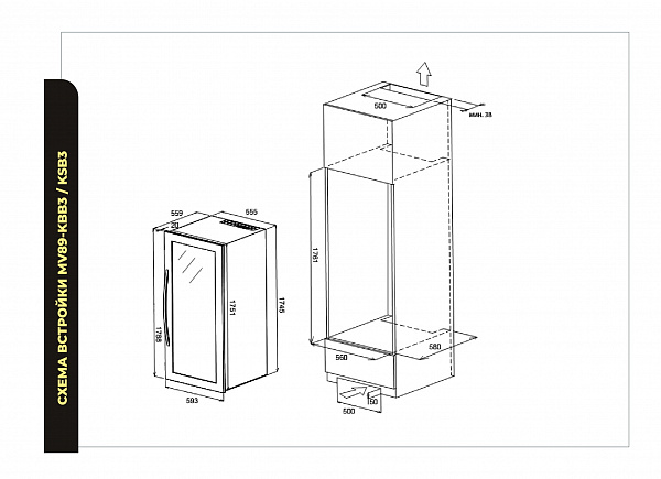 Купить Встраиваемый винный шкаф Meyvel MV89-KSB3 — Фото 5