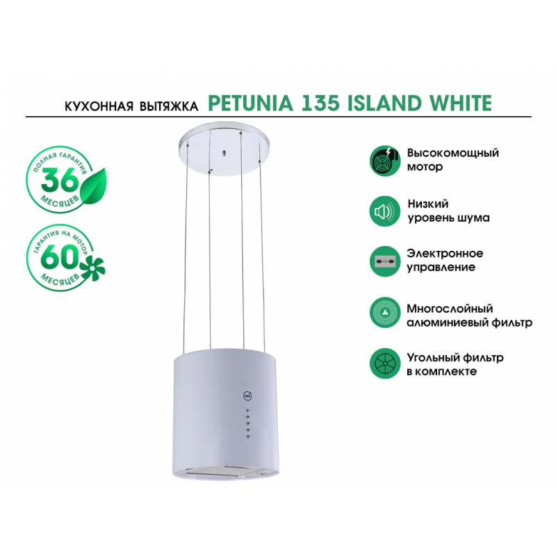 Купить Островная вытяжка MBS PETUNIA 135 ISLAND WHITE — Фото 8