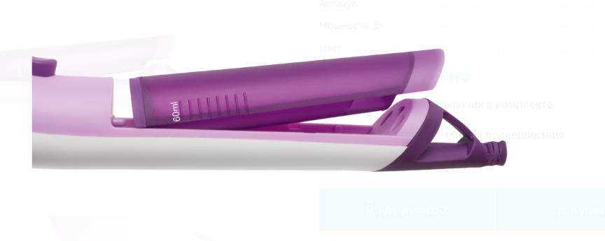 Купить Отпариватель Scarlett SC-GS135S11 — Фото 4