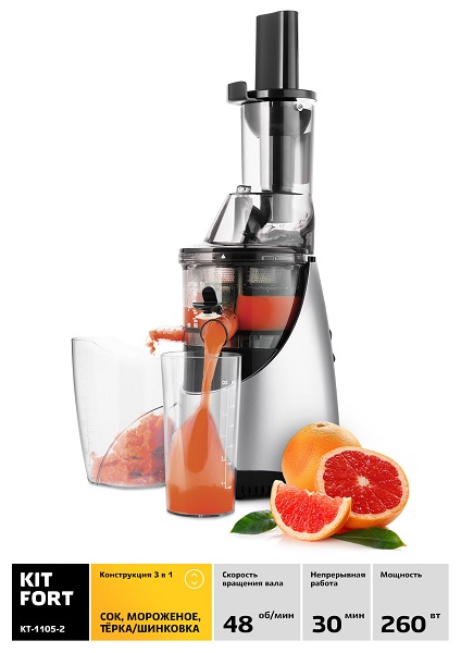 Купить Соковыжималка Kitfort KT-1105-2 — Фото 3