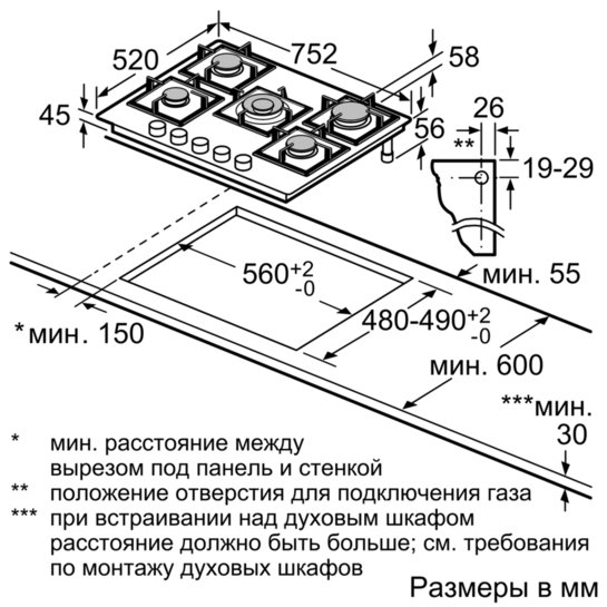 Купить Газовая варочная панель BOSCH PPQ 7A8B90 — Фото 6