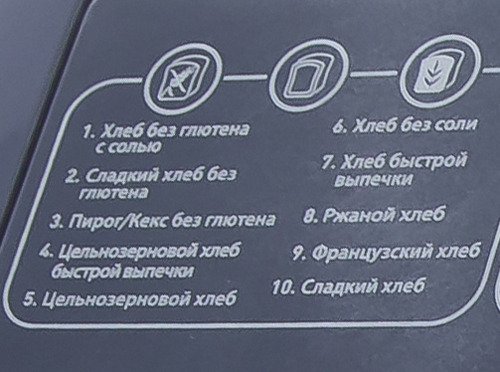 Купить Хлебопечь MOULINEX OW 250132 — Фото 8