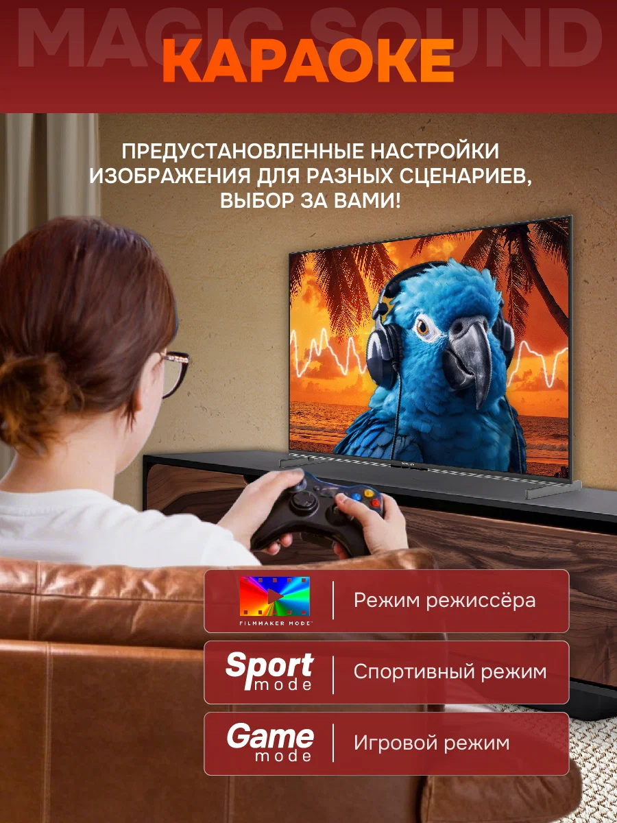 Купить Телевизор SKYWORTH 65Q75G — Фото 3