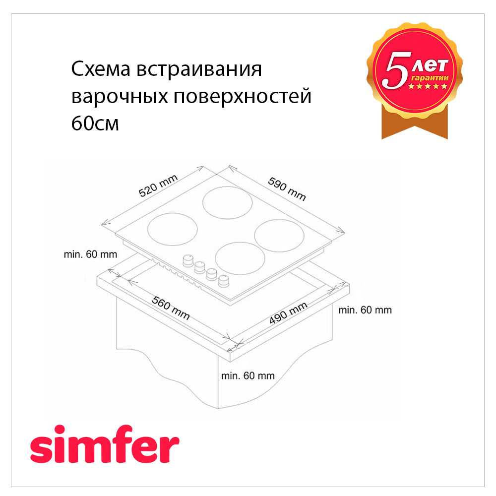 Купить Варочная панель Simfer H60Q22O511 — Фото 11