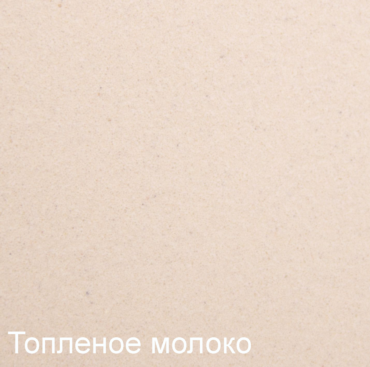 Купить Мойка Zigmund & Shtain Rechteck 780.490 Топл.молоко — Фото 3