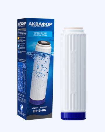 Фильтр для воды АКВАФОР Модуль сменный В510-06																		 — описание, фото, цены в интернет-магазине PT Stores
