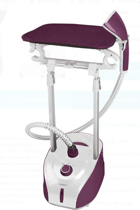 Купить Отпариватель Scarlett SC-GS130S09 фиолетовый — Фото 6
