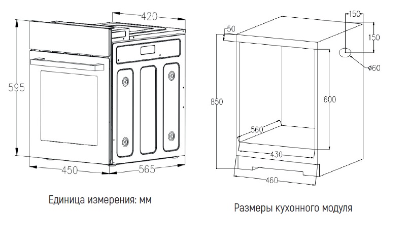 Купить Электрический духовой шкаф Monsher MOE 4592 Noir — Фото 7