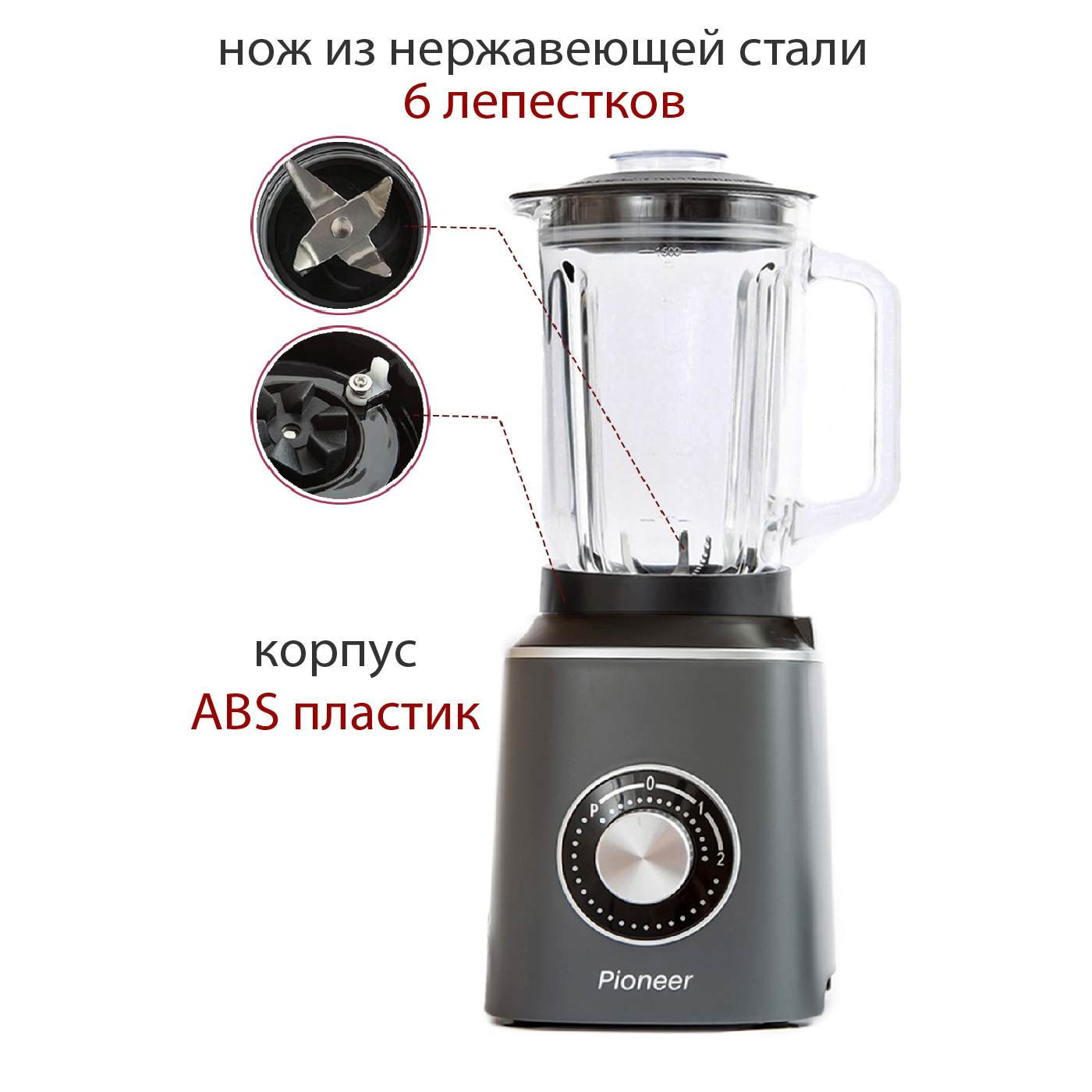 Купить Блендер PIONEER SB145 — Фото 3