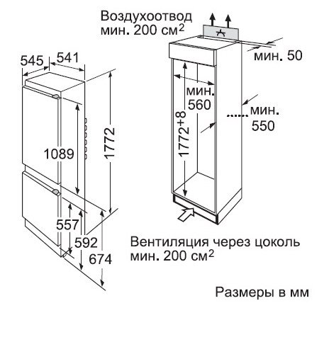 Купить Встраиваемый холодильник BOSCH KIV 87VS20R — Фото 2