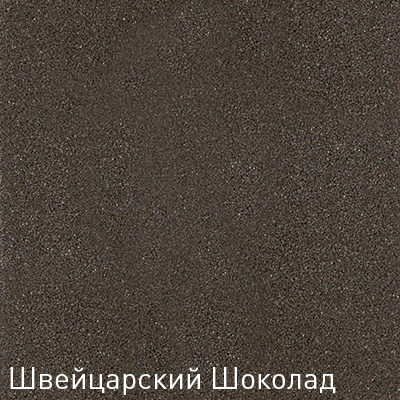 Купить Смеситель Zigmund & Shtain 1500  смеситель ZS ШВЕЙЦ.ШОКОЛАД — Фото 4
