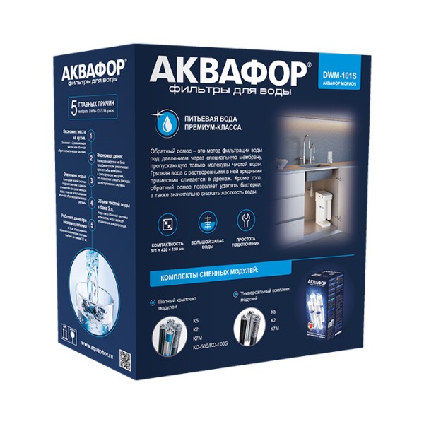 Купить Фильтр для воды АКВАФОР Фильтр DWM-101S — Фото 3