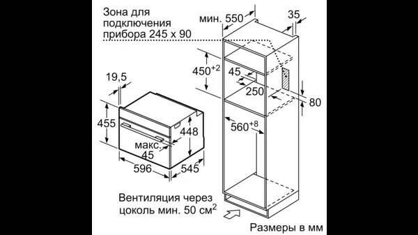 Купить Встраиваемая СВЧ печь Neff C17UR02N0 — Фото 3
