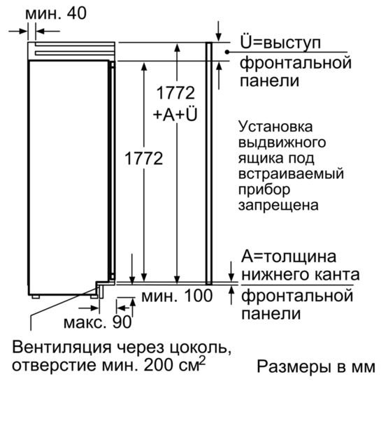 Купить Встраиваемый холодильник SIEMENS KI 40FP60 RU — Фото 4