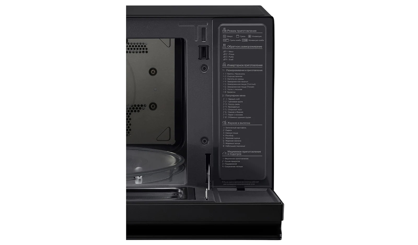 Купить Микроволновая печь LG MJ3965BIS — Фото 7