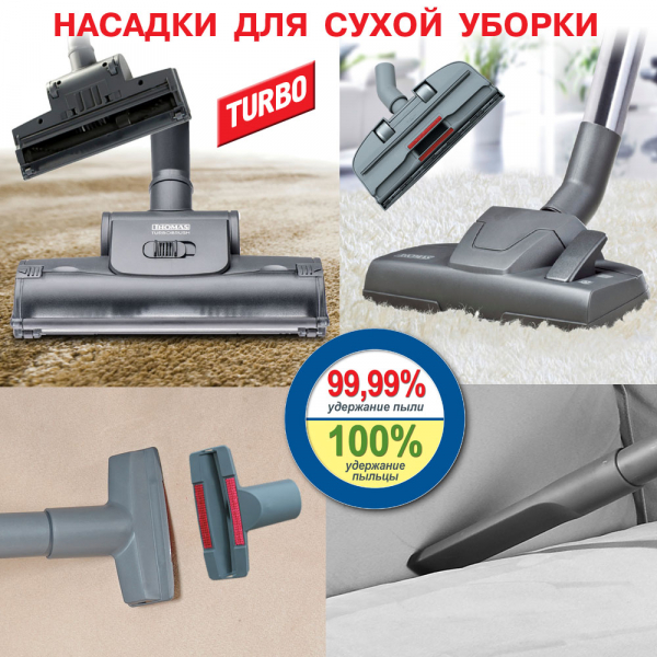 Купить Пылесос THOMAS VESTFALIA XT, дымчатый антрацит/голубой/серебристый — Фото 14