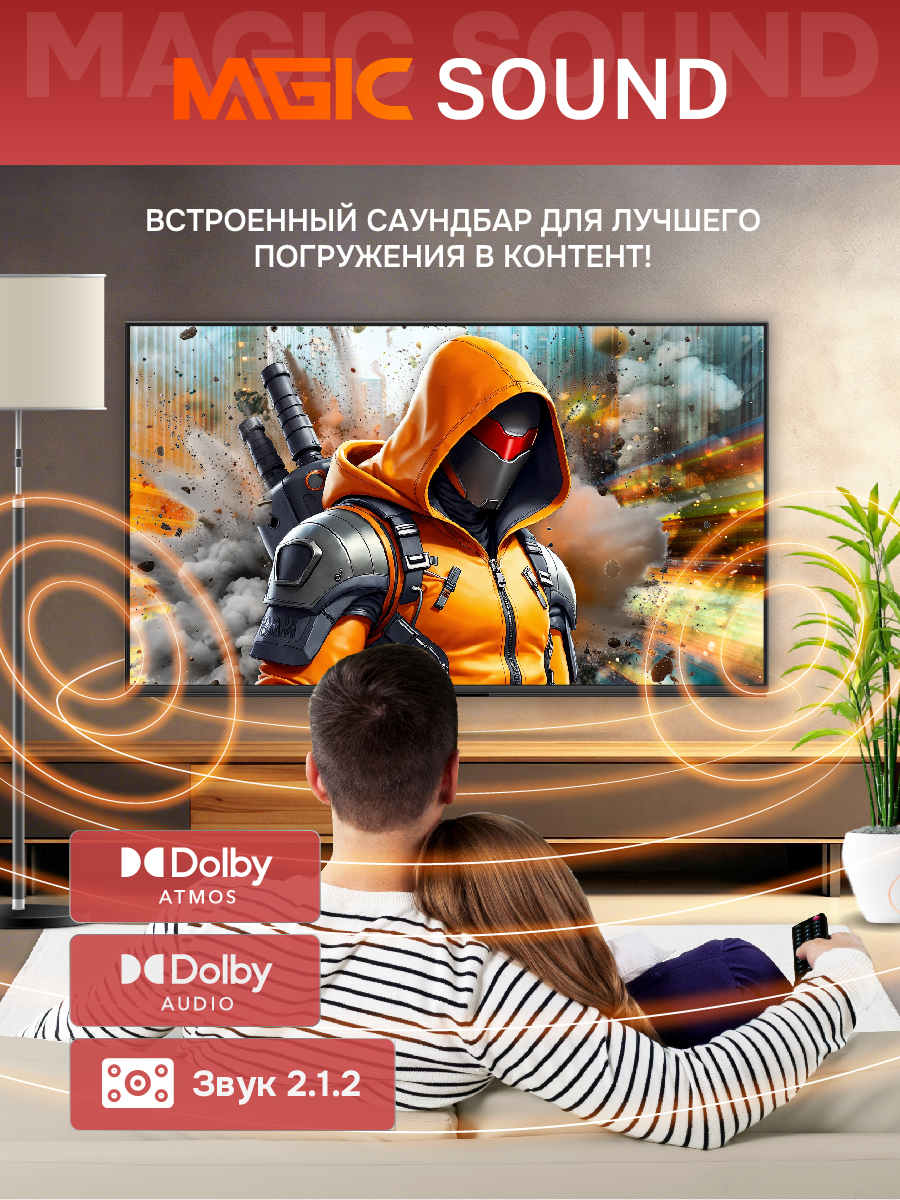 Купить Телевизор SKYWORTH 75X87G — Фото 7