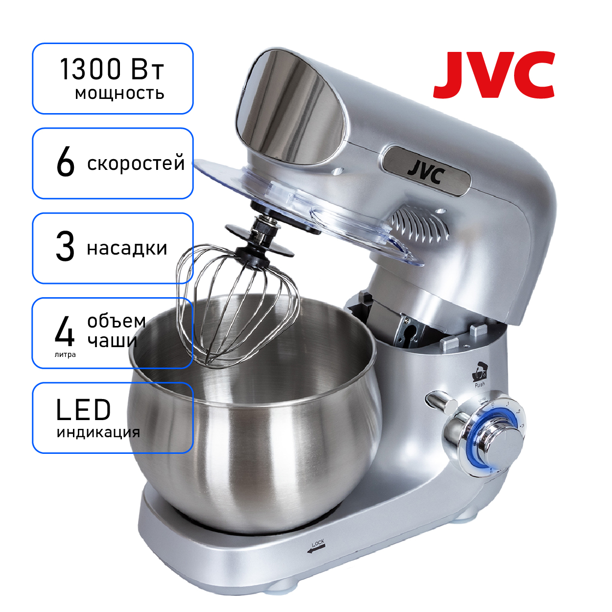 Купить Миксер JVC JK-MX402 — Фото 5