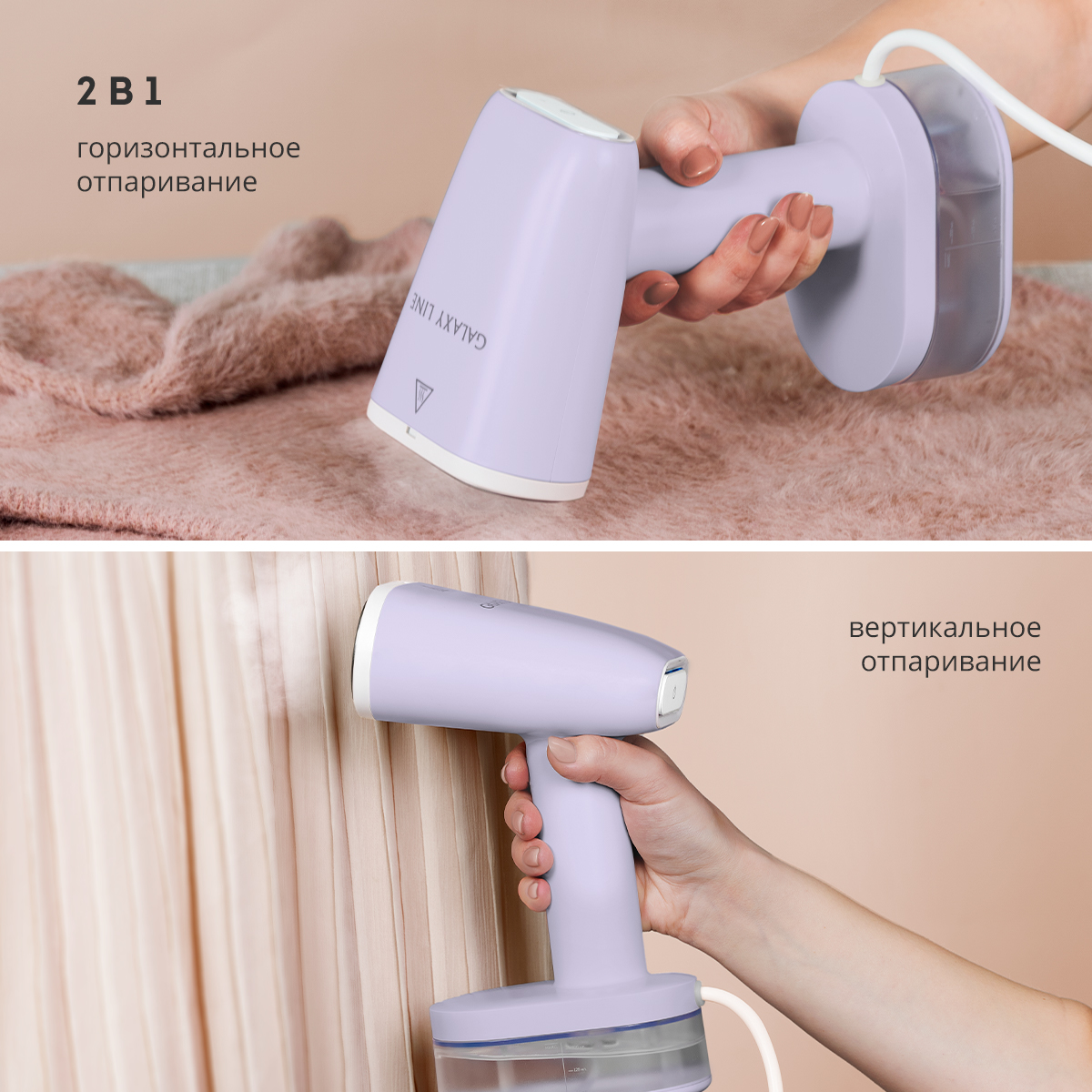 Купить Отпариватели и пароочистители GALAXY GL 6198  сиреневый — Фото 6