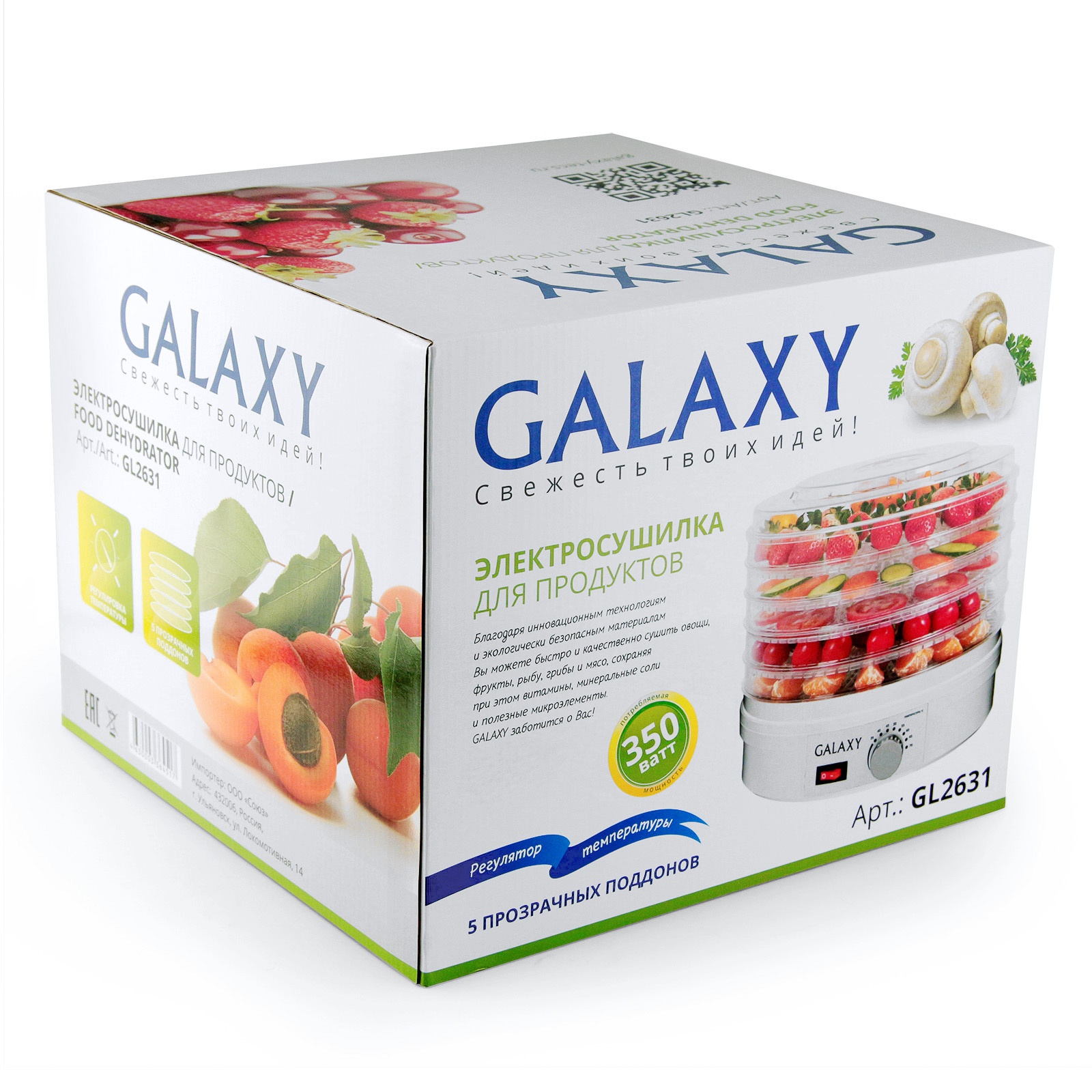 Купить Сушилка для овощей и фруктов GALAXY GL 2631 — Фото 4