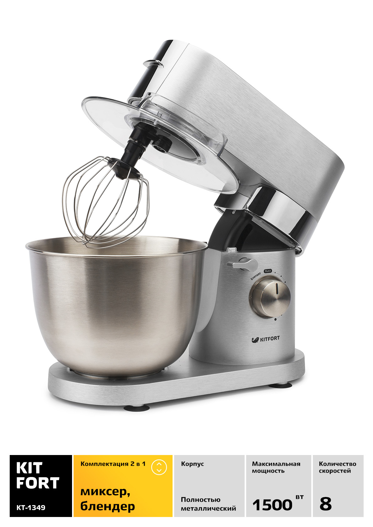 Купить Кухонный комбайн Kitfort KT-1349 — Фото 2