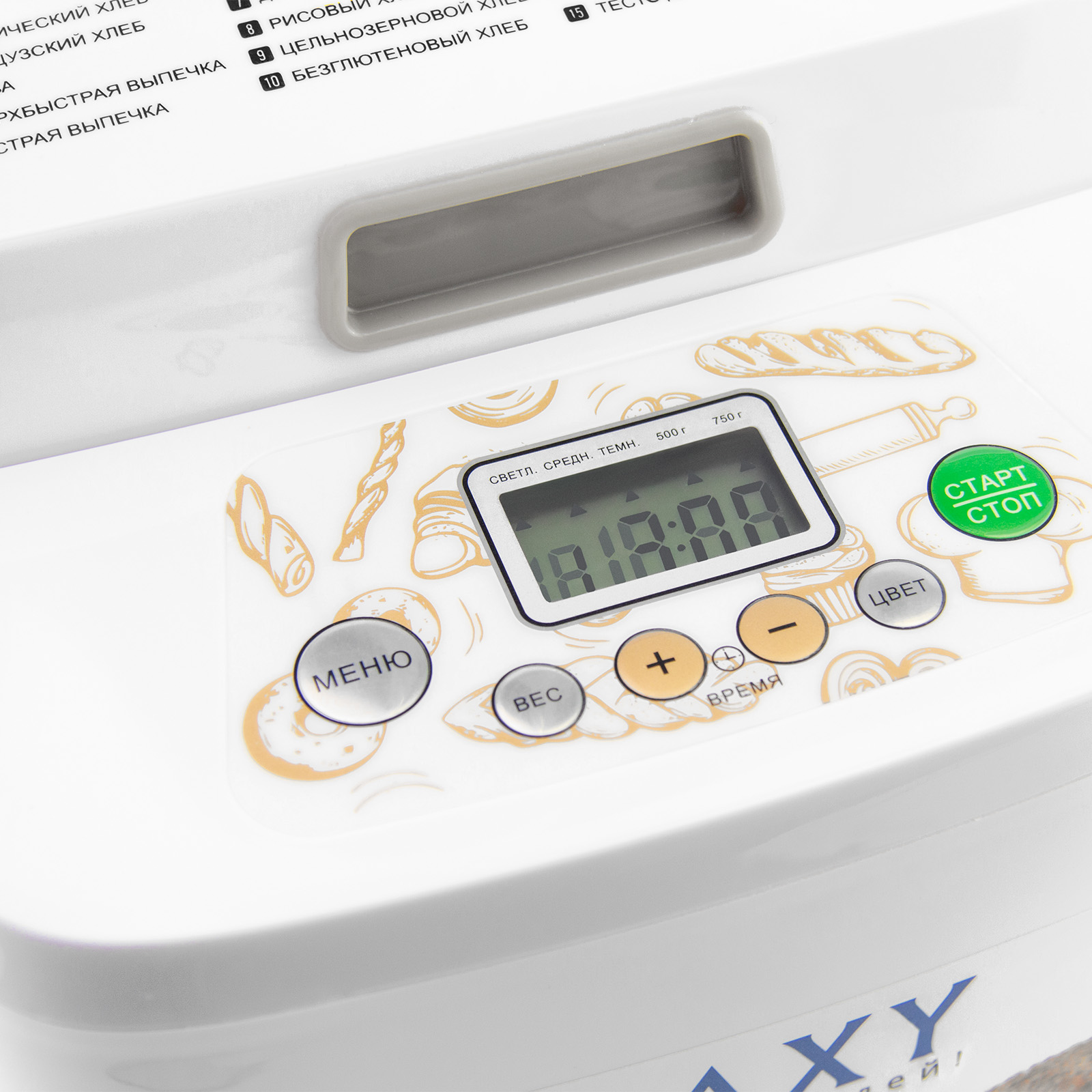 Купить Хлебопечь GALAXY GL 2701 — Фото 4