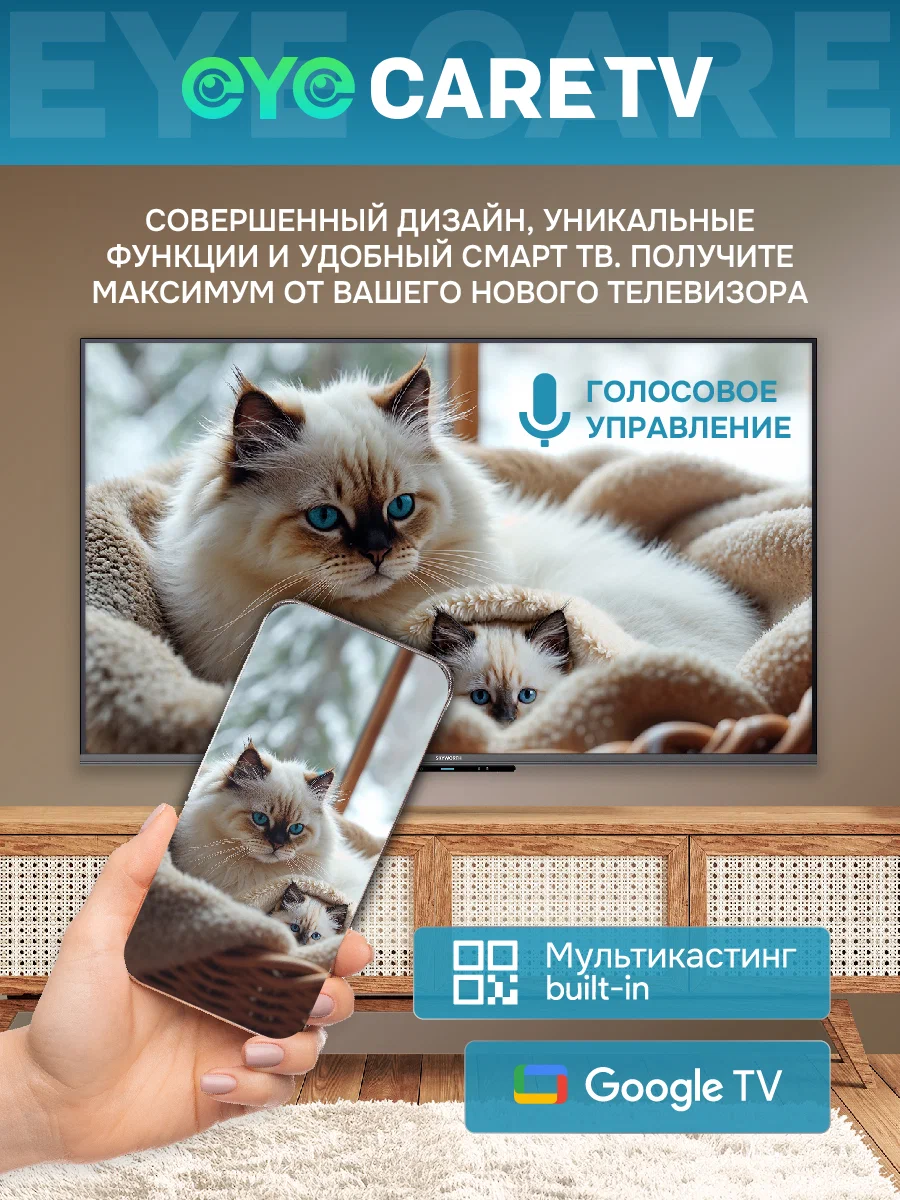 Купить Телевизор SKYWORTH 65Q67H — Фото 5