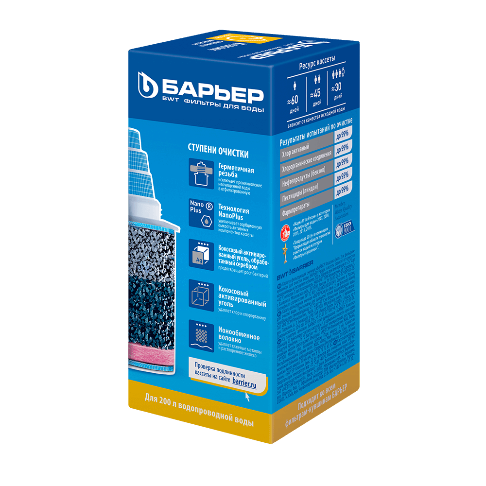 Купить Фильтр для воды БАРЬЕР Картридж "Классик" исп.2 (1шт) К 011 Р 20 — Фото 2