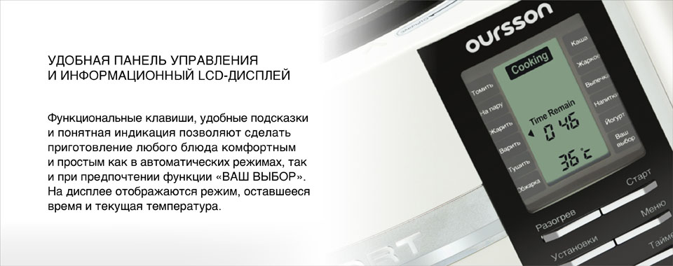 Купить Мультиварка Oursson MP5015PSD/RD (Красный) — Фото 4