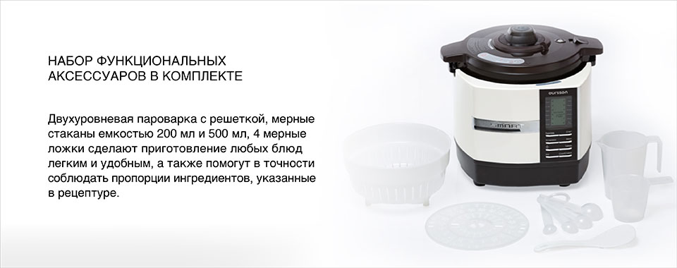 Купить Мультиварка Oursson MP5015PSD/OR (Оранжевый) — Фото 2