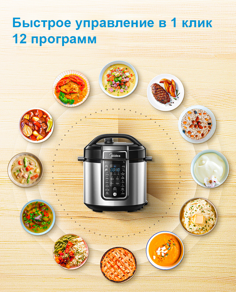 Купить Мультиварка Midea MPC-6037 — Фото 2