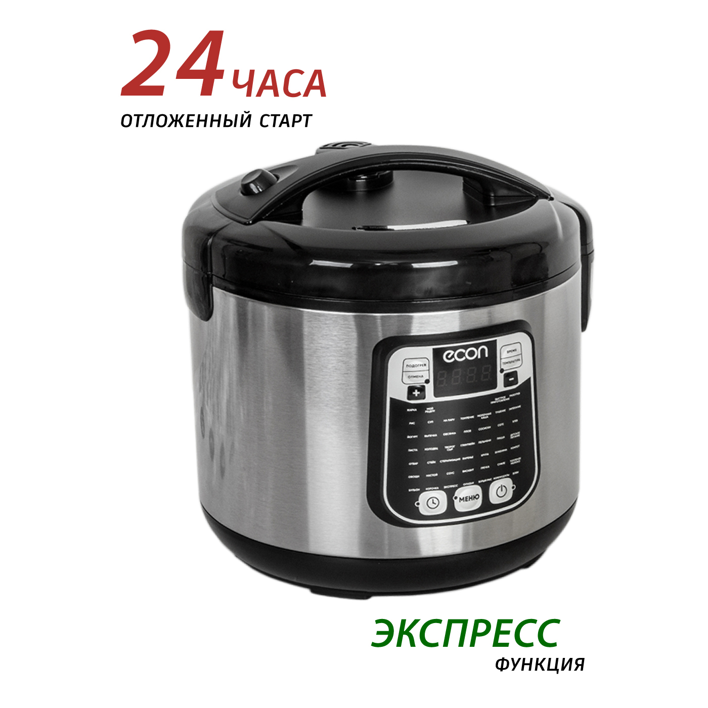 Купить Мультиварка ECON ECO-53MC — Фото 3
