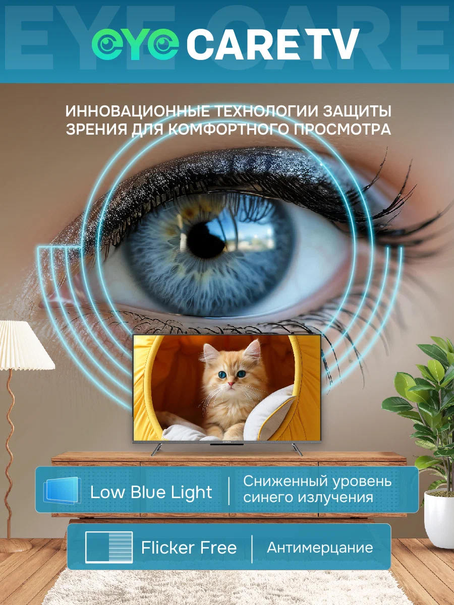 Купить Телевизор SKYWORTH 50Q66H — Фото 6