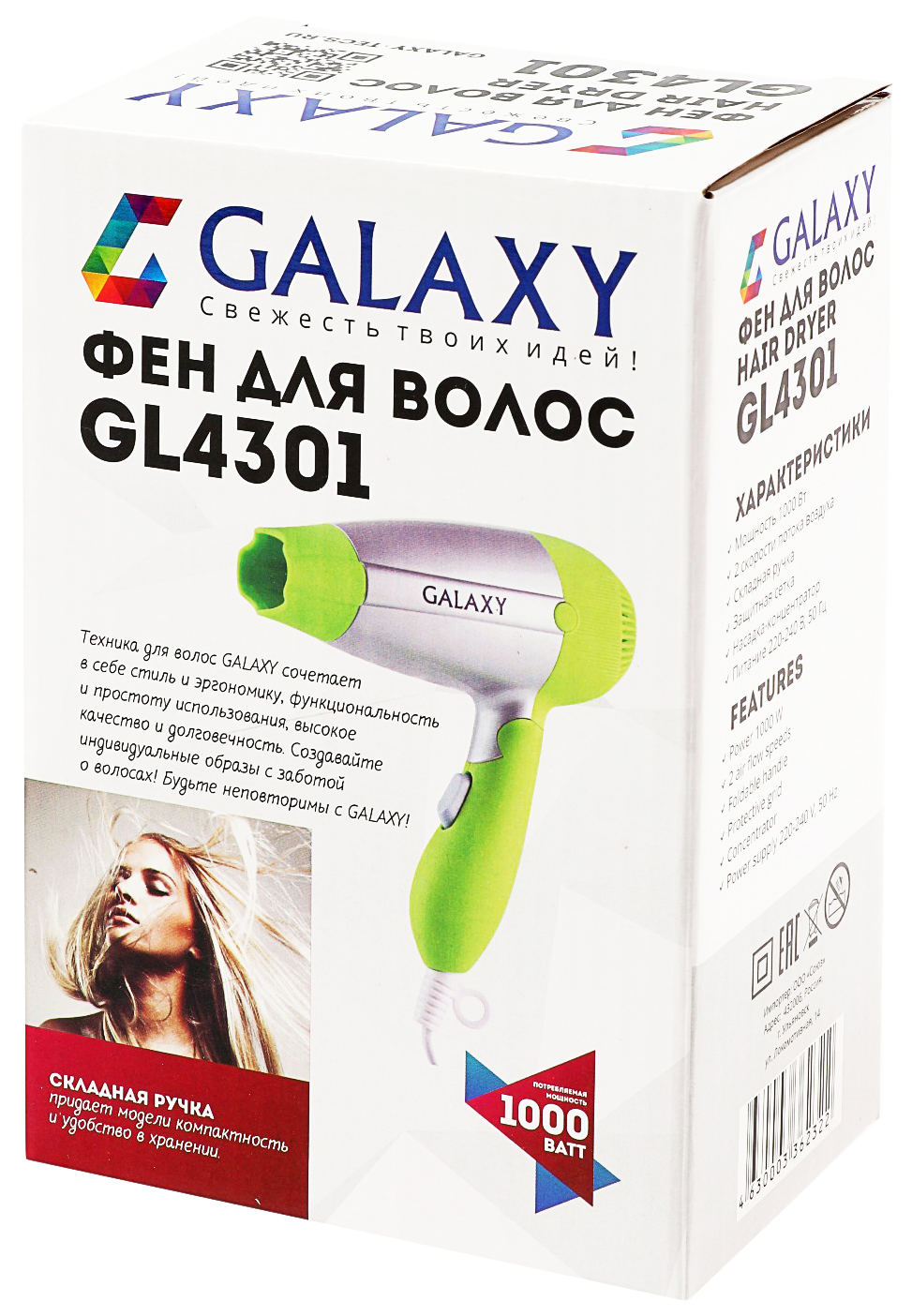 Купить Прибор для укладки волос GALAXY GL 4301 зеленый — Фото 4