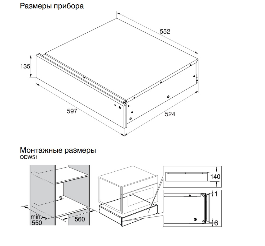 Купить Подогреватель посуды Asko ODW61SS1 — Фото 6