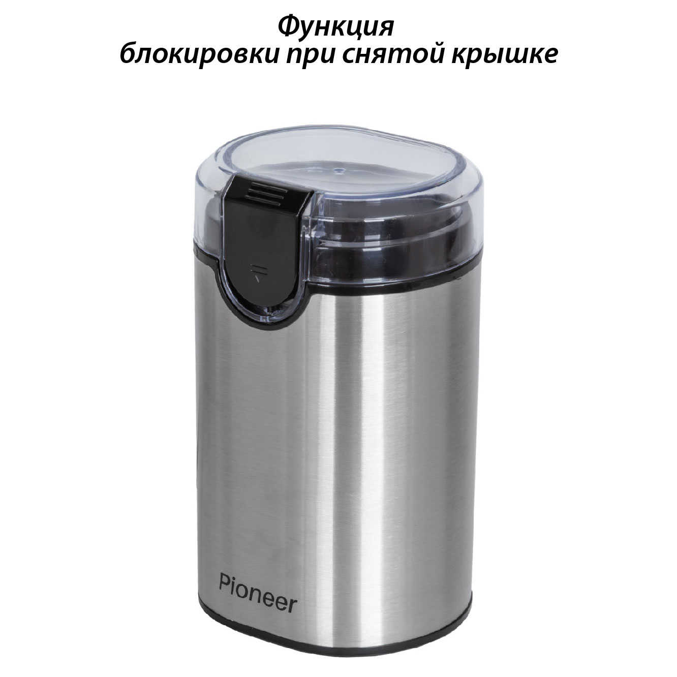 Купить Кофемолка PIONEER CG225 — Фото 4