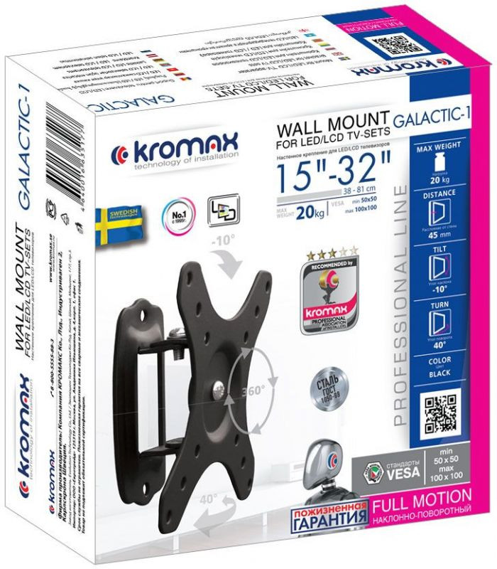 Купить Кронштейн Kromax GALACTIC-1 new черный — Фото 2