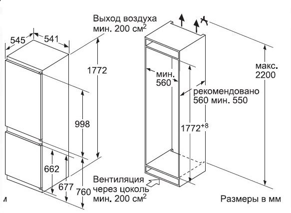 Купить Встраиваемый холодильник BOSCH KIN 86VS20R — Фото 2