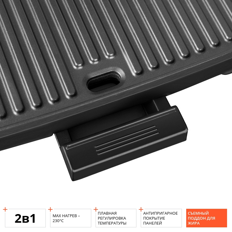 Купить Электрический гриль Redmond RGM-M801 — Фото 6