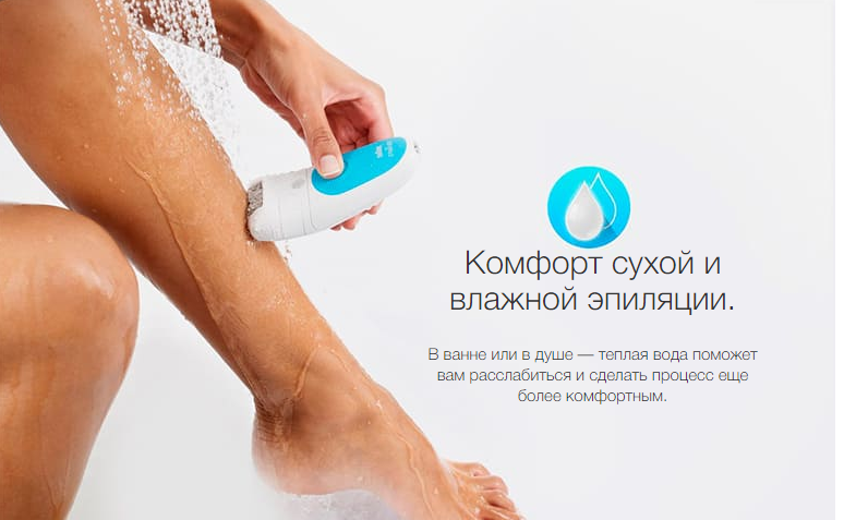 2019-11-22 11_56_25-Эпилятор Braun Silk-epil 5 SensoSmart 5_500 купить в официальном магазине Braun.png