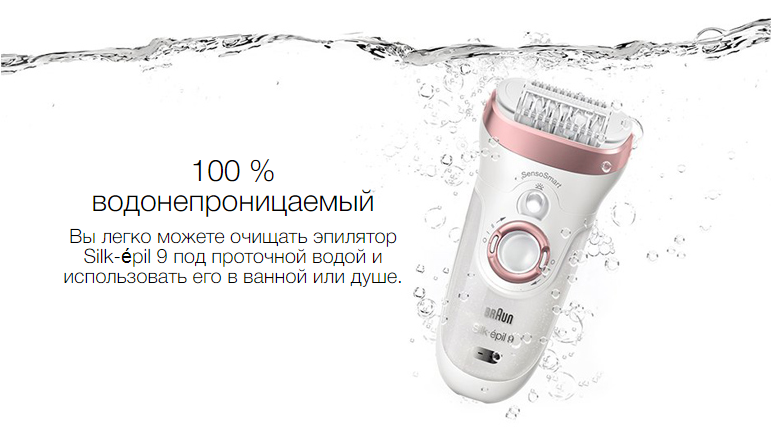 2020-02-20 14_59_27-Набор для эпиляции и ухода за кожей Braun Silk-epil 9 Beauty Set SES 9-985 купит.png