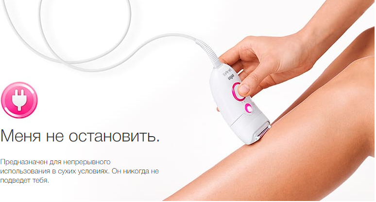 2019-11-22 13_22_59-Эпилятор Braun Silk-epil 5 5380 + стайлер для бикини купить в официальном магази.png