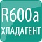 R600a.jpg