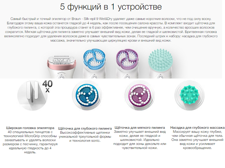 2020-02-20 14_58_34-Набор для эпиляции и ухода за кожей Braun Silk-epil 9 Beauty Set SES 9-985 купит.png