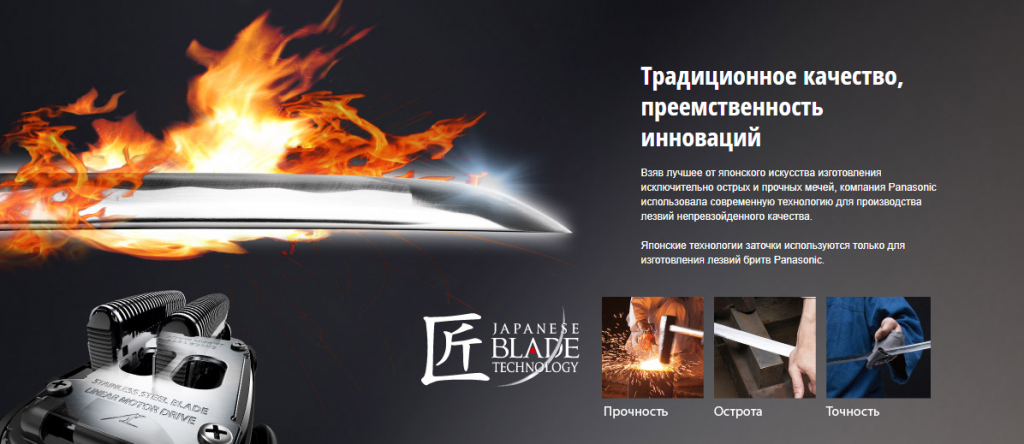 2019-06-05 15_26_30-ES-CT21-S820 Электробритвы - Panasonic Россия.png