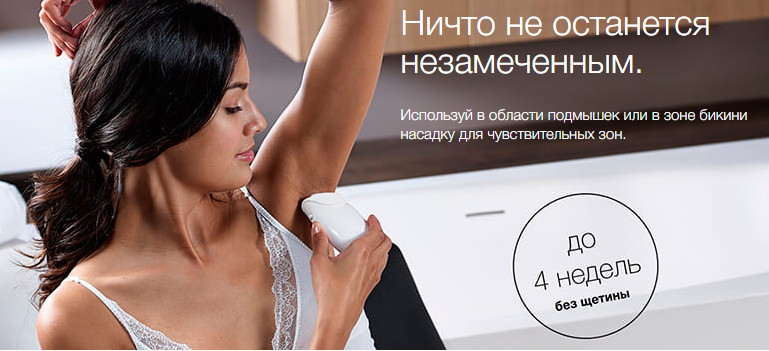 2019-11-22 15_37_09-Эпилятор Braun Silk-epil 3 - 3410 купить в официальном магазине Braun.png