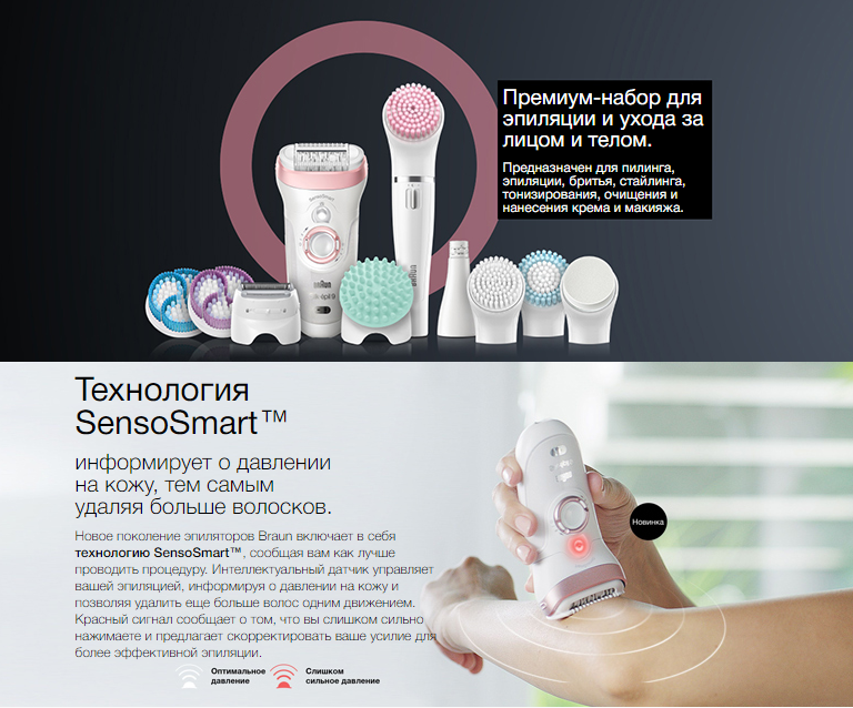 2020-02-20 14_58_14-Набор для эпиляции и ухода за кожей Braun Silk-epil 9 Beauty Set SES 9-985 купит.png