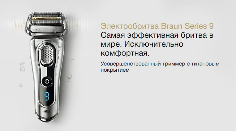 2020-03-05 13_09_12-Электробритва Braun Series 9 9292cc со станцией Clean&Charge и тканевым футляром.png