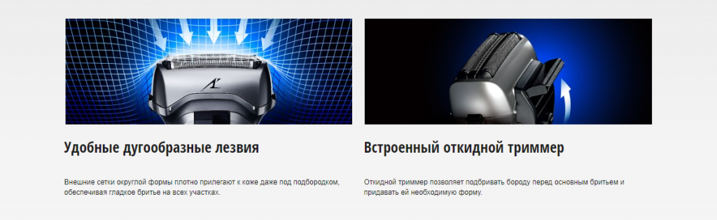 2019-06-05 15_26_03-ES-CT21-S820 Электробритвы - Panasonic Россия.png